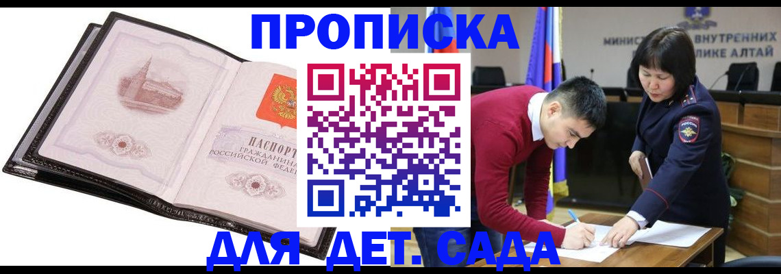 регистрация в Лениногорске