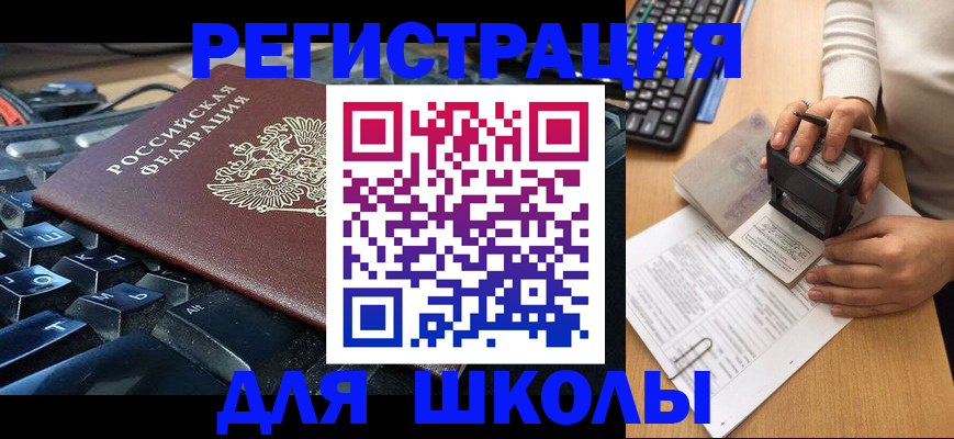 прописка для кредита в Лениногорске